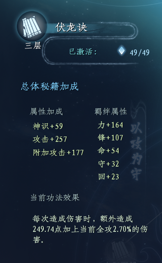 蜀山初章暴伤奶妈攻略