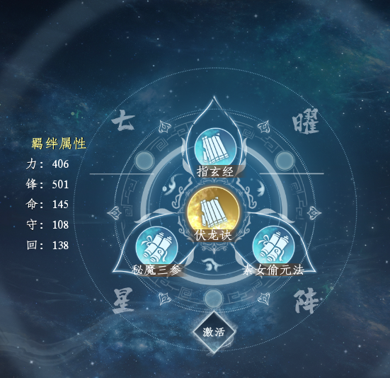 蜀山初章暴伤奶妈攻略