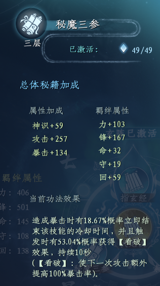 蜀山初章暴伤奶妈攻略