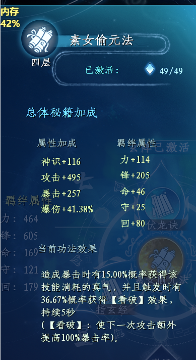 蜀山初章暴伤奶妈攻略