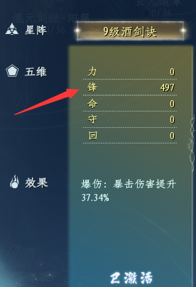 蜀山初章暴伤奶妈攻略