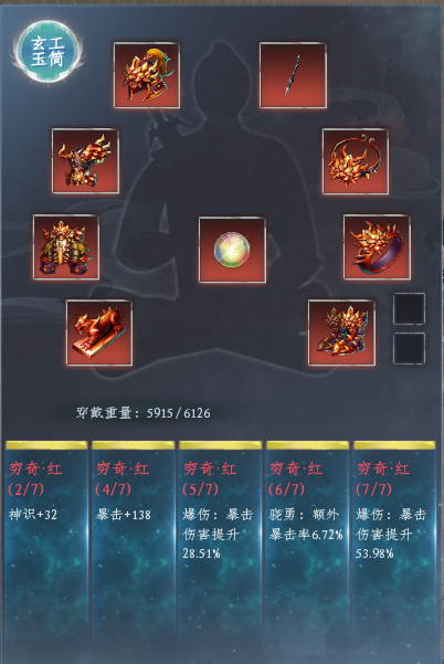 蜀山初章暴伤奶妈攻略