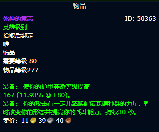 魔兽世界wlkp2战斗贼毕业装备