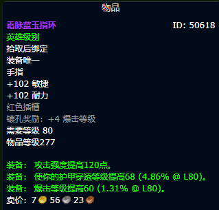 魔兽世界wlkp2战斗贼毕业装备