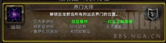 魔兽世界界门大师成就怎么做