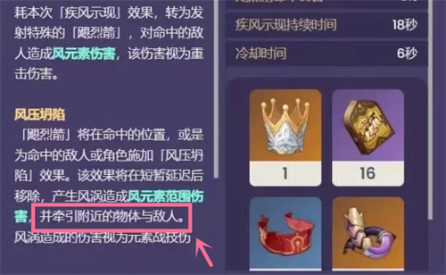 原神珐露珊能聚怪吗