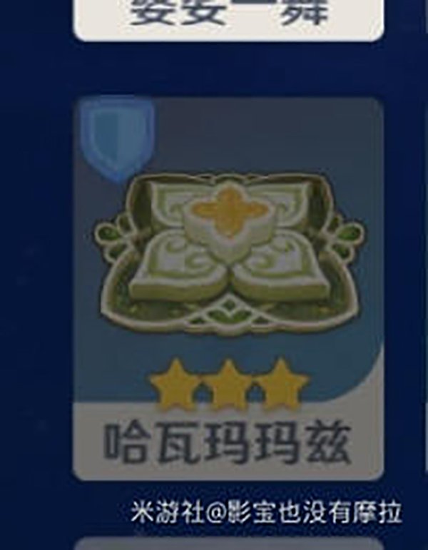 原神全角色特殊料理一览表3.2