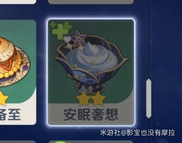 原神全角色特殊料理一览表3.2