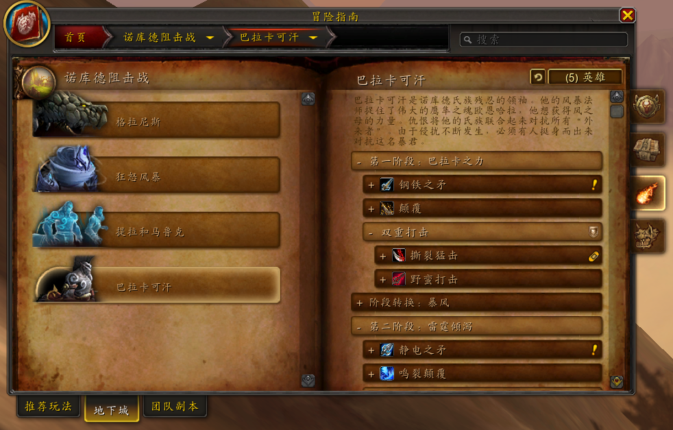 魔兽世界10.0一缕气息在哪