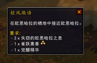 魔兽世界10.0一缕气息在哪