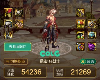 DNF2023攻速流装备搭配