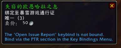 魔兽世界失窃的欧恩哈拉之息哪里刷