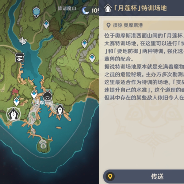 原神智巧灵蕈大竞逐第五天玩法攻略
