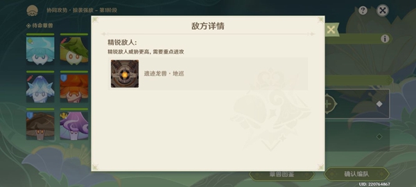 原神智巧灵蕈大竞逐第五天玩法攻略