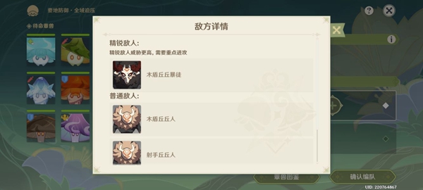 原神智巧灵蕈大竞逐第五天玩法攻略