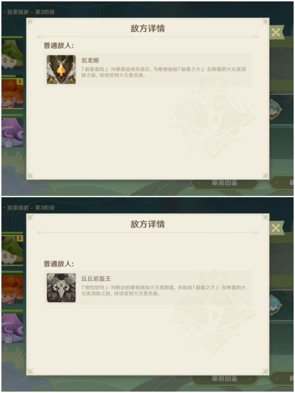 原神智巧灵蕈大竞逐第五天玩法攻略
