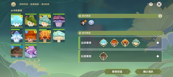 原神智巧灵蕈大竞逐第五天玩法攻略