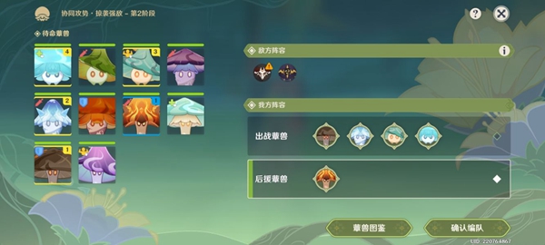 原神智巧灵蕈大竞逐第五天玩法攻略