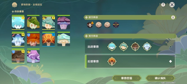 原神智巧灵蕈大竞逐第五天玩法攻略