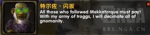 魔兽世界10.0侏儒传承护甲怎么获得