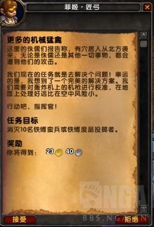魔兽世界10.0侏儒传承护甲怎么获得