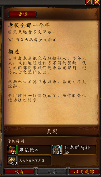 魔兽世界老板全都一个样任务怎么接