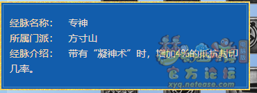 梦幻西游2022年10月大改方寸山