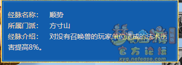 梦幻西游2022年10月大改方寸山