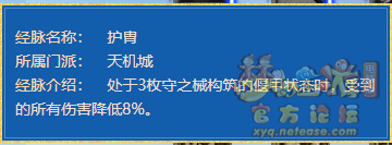 梦幻西游2022年10月大改天机城