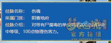 梦幻西游2022年10月大改阴曹地府