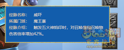 梦幻西游2022年10月大改魔王寨