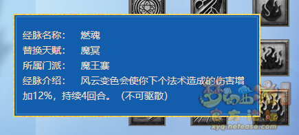 梦幻西游2022年10月大改魔王寨