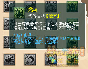 梦幻西游2022年10月大改魔王寨