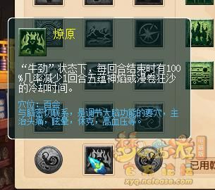 梦幻西游2022年10月大改魔王寨