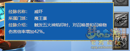 梦幻西游2022年10月大改魔王寨