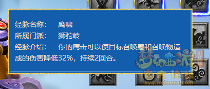 梦幻西游2022年10月大改狮驼岭