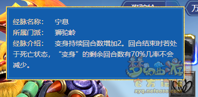 梦幻西游2022年10月大改狮驼岭