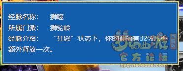 梦幻西游2022年10月大改狮驼岭