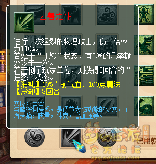 梦幻西游2022年10月大改狮驼岭