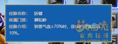 梦幻西游2022年10月大改狮驼岭