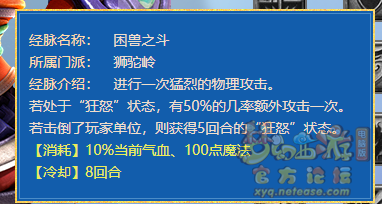 梦幻西游2022年10月大改狮驼岭