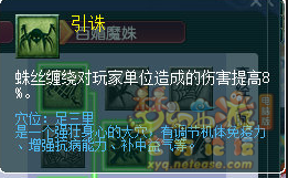 梦幻西游2022年10月大改盘丝洞