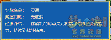 梦幻西游2022年10月大改无底洞