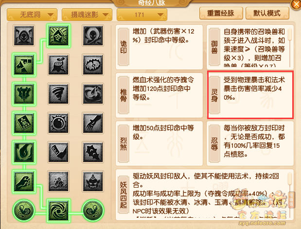 梦幻西游2022年10月大改无底洞