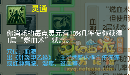 梦幻西游2022年10月大改无底洞