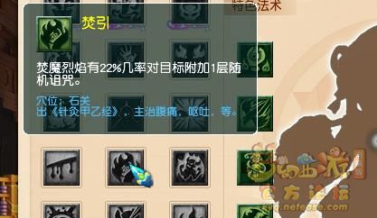 梦幻西游2022年10月大改女魃墓
