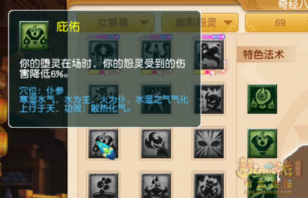 梦幻西游2022年10月大改女魃墓