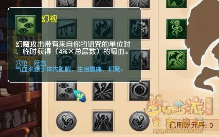 梦幻西游2022年10月大改女魃墓