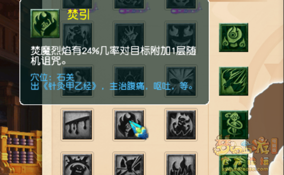 梦幻西游2022年10月大改女魃墓