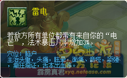 梦幻西游2022年10月大改天宫